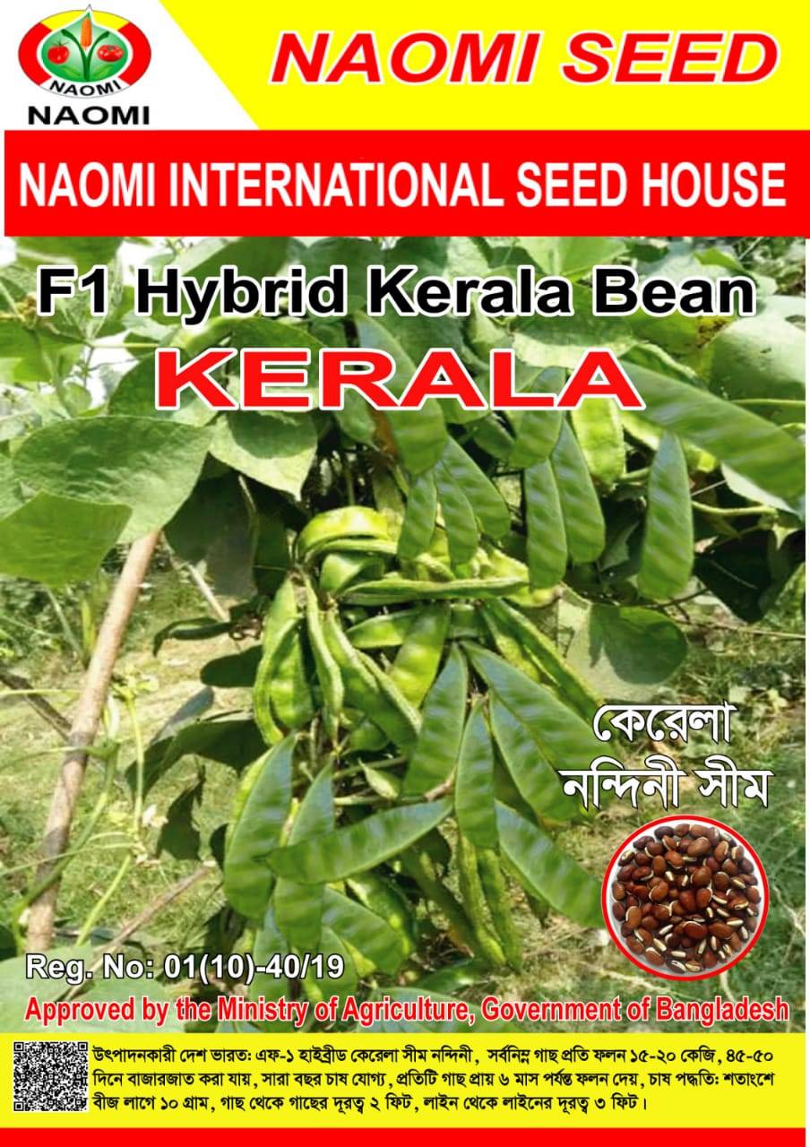 কেরেলা নন্দিনী সিম ( F1 - Hybrid ) KERELA