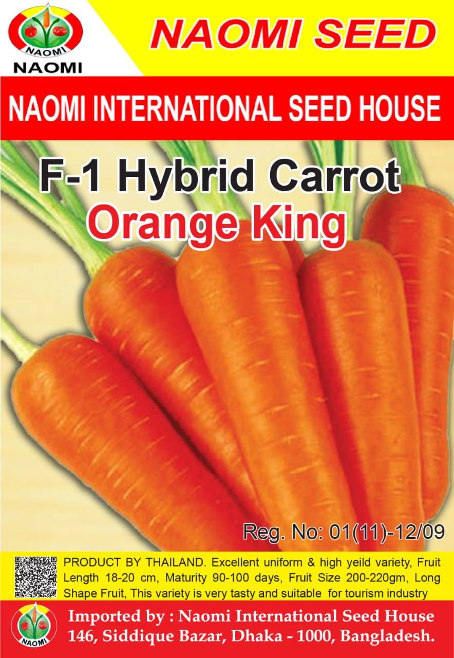 হাইব্রিড গাজর বীজ  অরেঞ্জ কিং