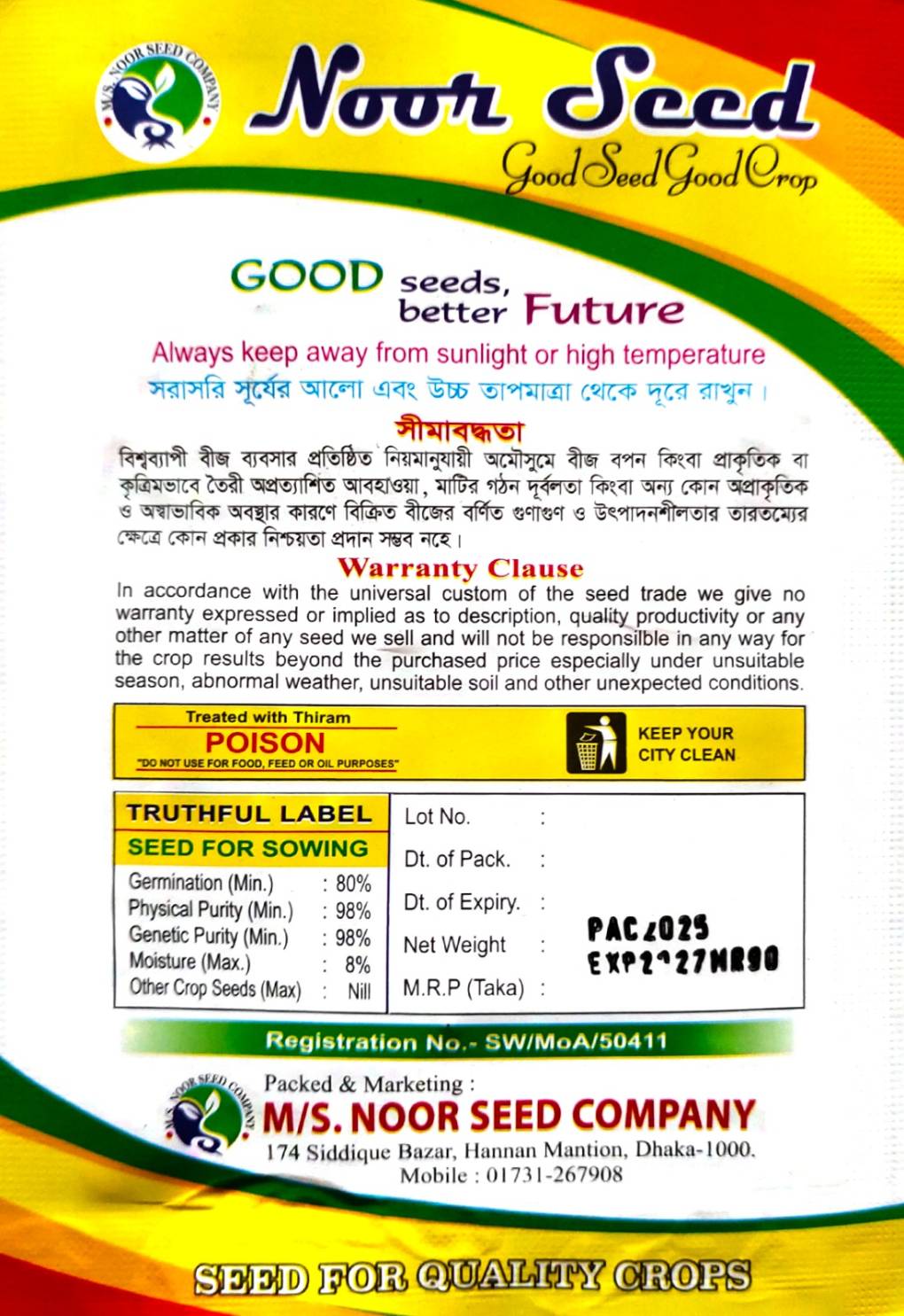 রাজা  গজ করলা