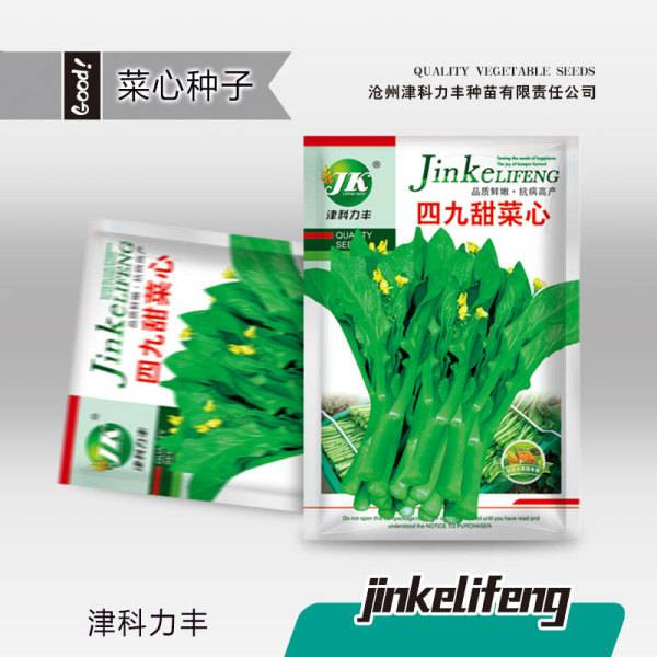 সিজিউকাই হার্ট – ৫ গ্রাম (প্রায় ১,০০০ পিস) | Sijiucai Heart – 5g (Approx. 1,000 Pcs)