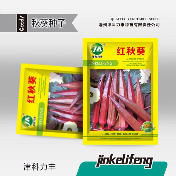 লাল ঢেঁড়স – ৩ গ্রাম (প্রায় ৫০ পিস) | Red Okra