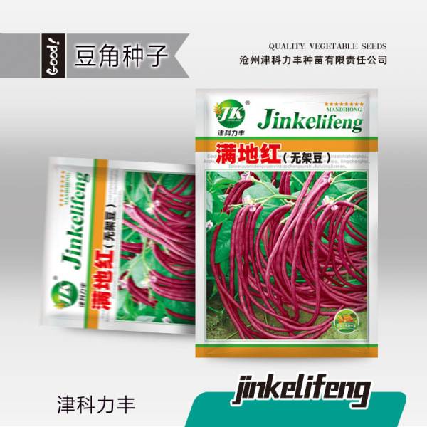 লাল আনফ্রেমড শিম – ১০ গ্রাম (প্রায় ৫০ পিস) | Red Frameless Beans