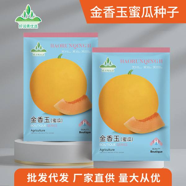 গোল্ডেন জেড সাম্মাম – প্রায় ৫০ বীজ | Golden Jade Melon