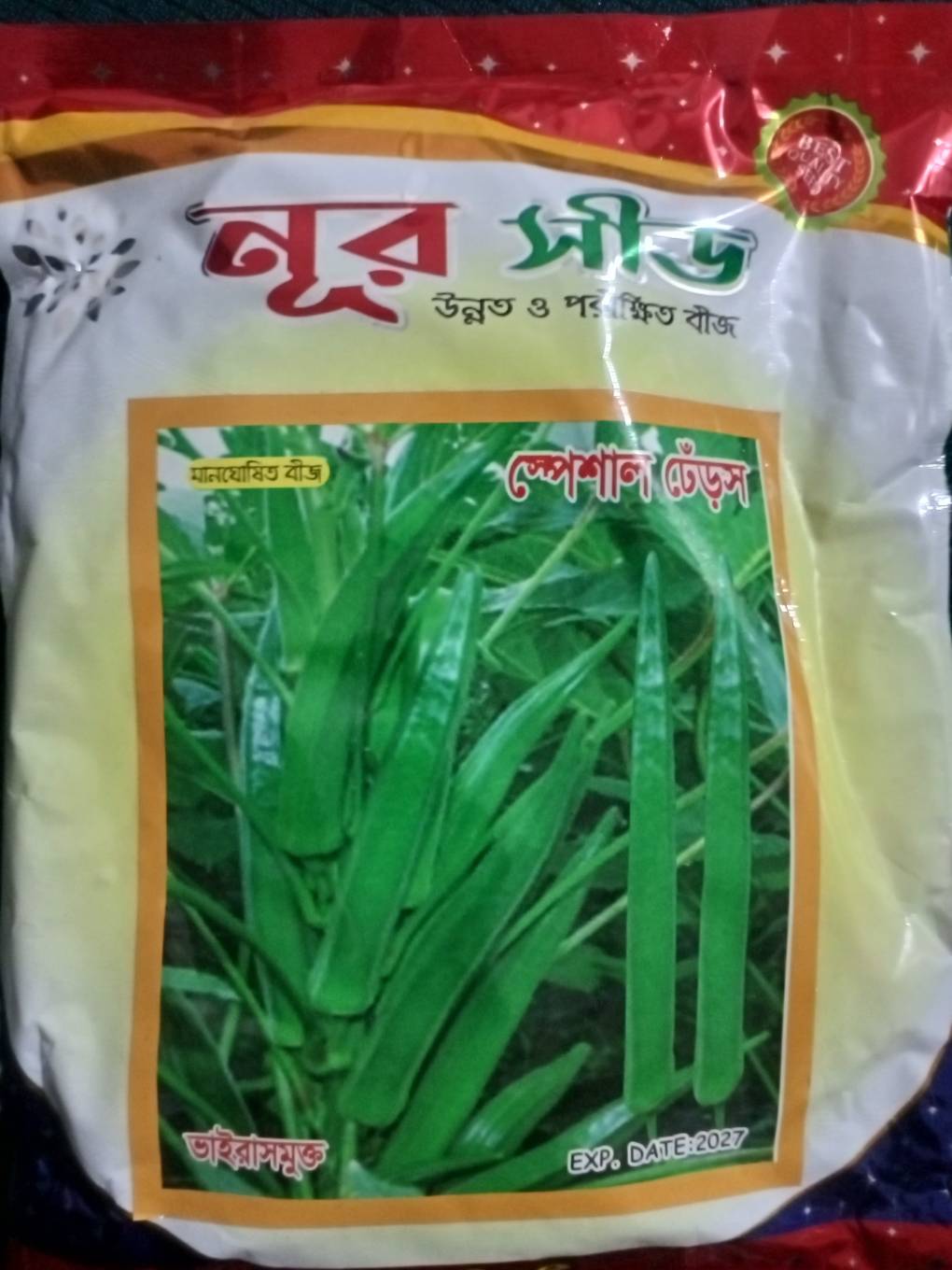 স্পেশাল ভেন্ডি নুর প্লাস