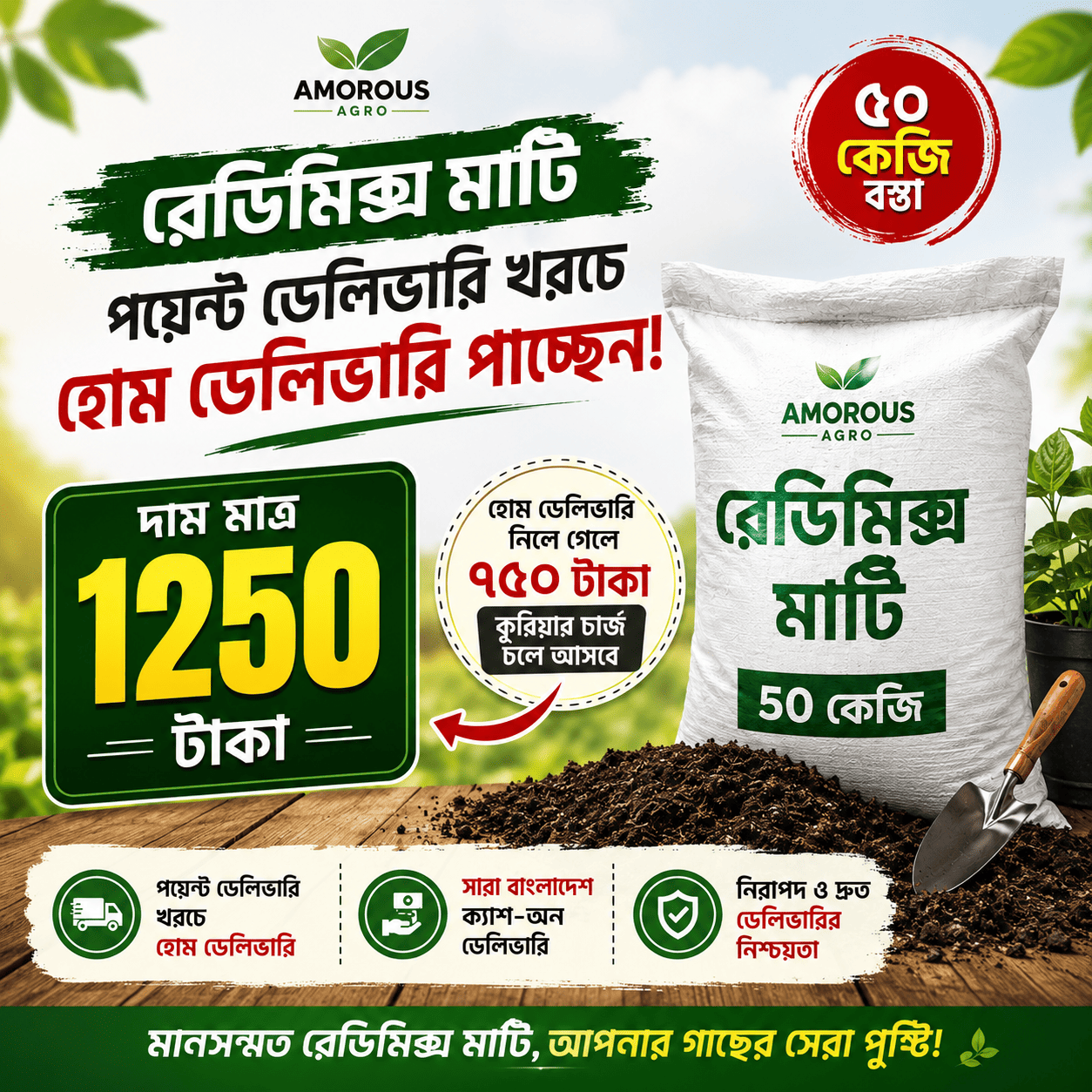 SPECIAL OFFER –কম্বো অফার-২০২৬ image