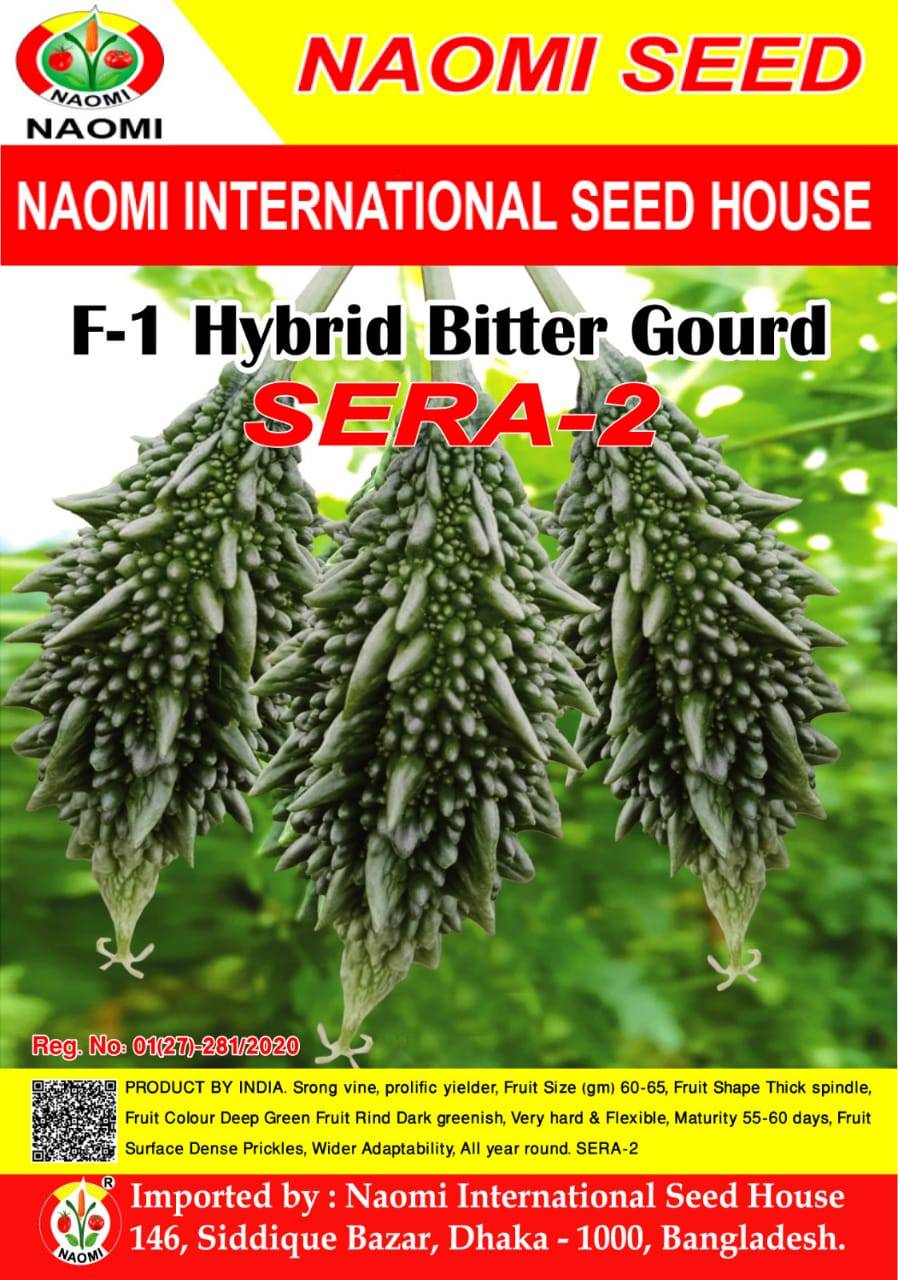 Bitter Gourd করলার গুড়ো ( F1 - Hybrid ) SERA-2