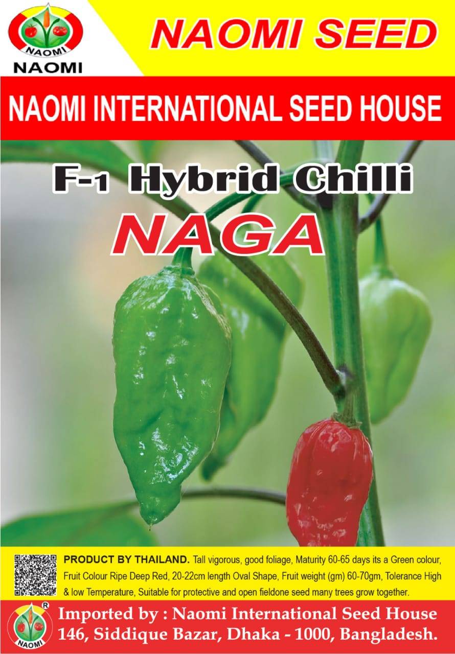 হাইব্রিড নাগা মরিচ বীজ