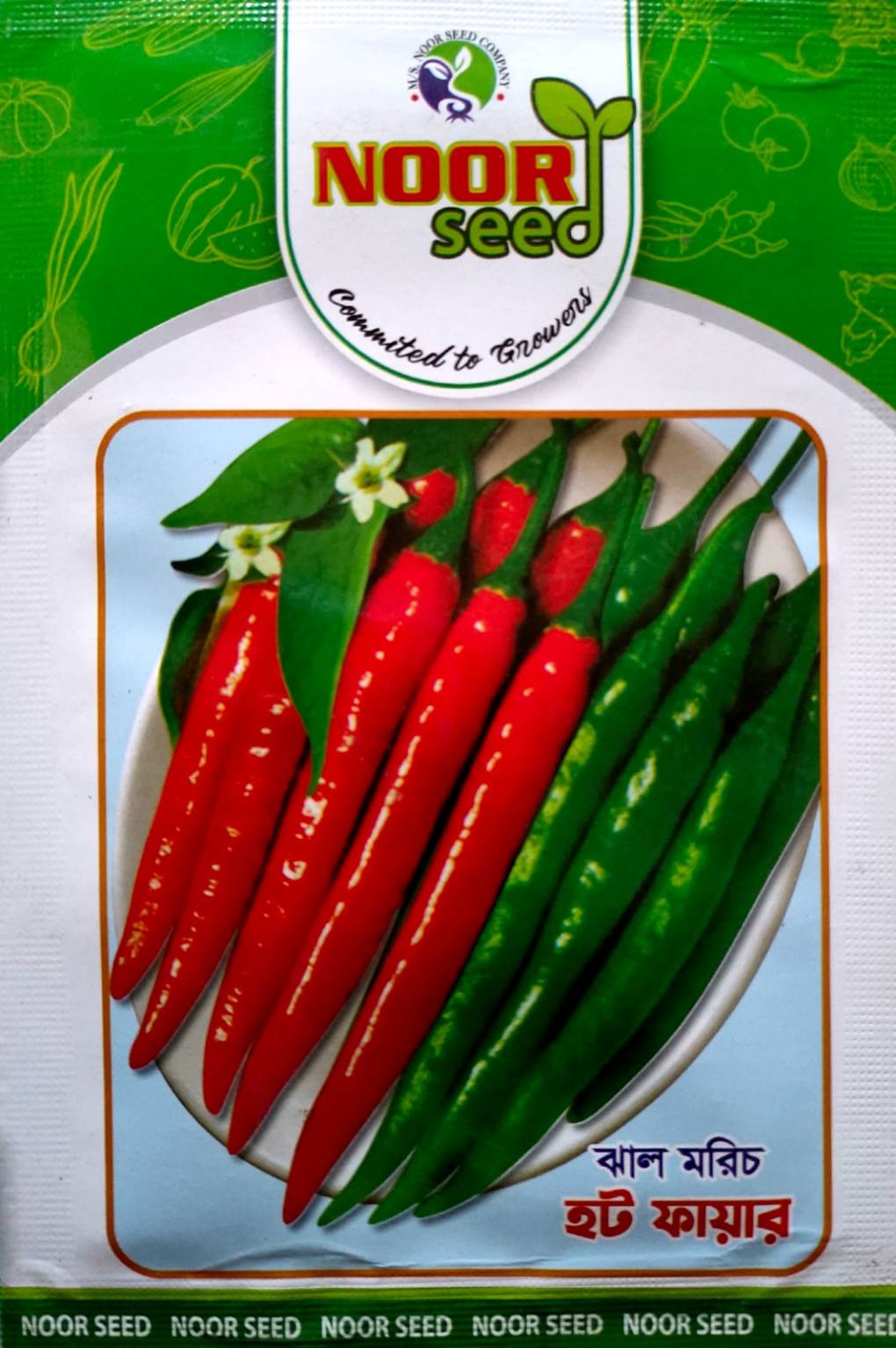 ঝাল মরিচ হট ফায়ার